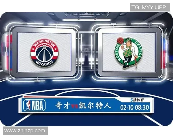 奇才与凯尔特人精彩对决央视全程直播赛况分析与球员表现点评