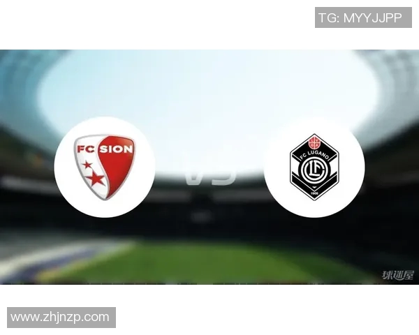 卢加诺主场迎战锡昂期待精彩对决双方争夺积分势必激烈